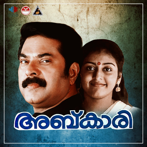 Kanunnu Ningalil (From"Abkari")