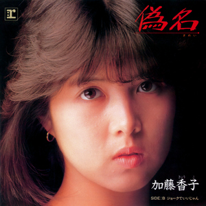 ジョークでいいじゃん