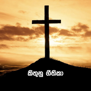 Sipaganimin Ma Puthu