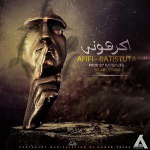 Ekrahoni (feat. Mahmoud Afifi)