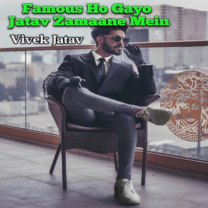 Famous Ho Gayo Jatav Zamaane Mein