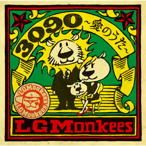 3090〜愛のうた〜