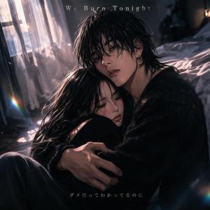 We Burn Tonight / ダメだってわかってるのに