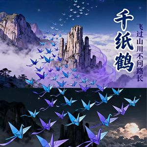 千纸鹤