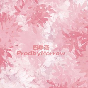 四季恋ProdbyMorrow