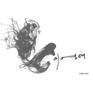 토끼가 초동목수, 독수리 속이는 대목