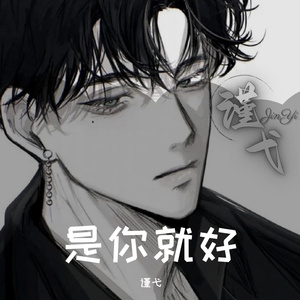 温柔只给意中人