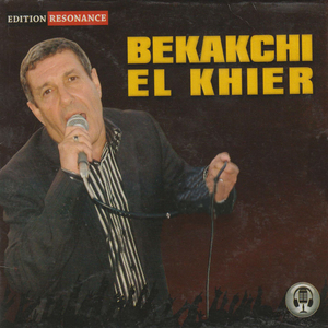 Essmaa Wach Rah Ygoul