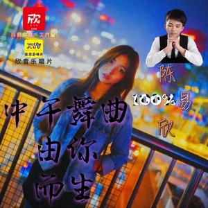 我们都要好好的-www.XERDJ.com