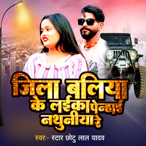 Jila Ballia Ke Laika Penhai Nathuniya Re