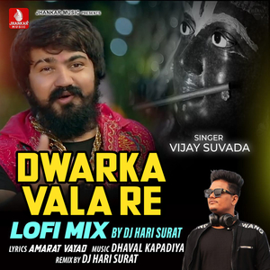 Dwarka Vala Re (Lofi Mix)