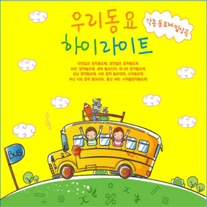 비 온 날의 풍경 (2003년 MBC 창작동요제 은상)