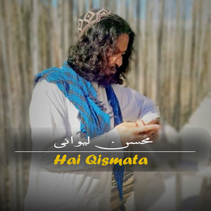 Zra La Zra La Na Bailagi