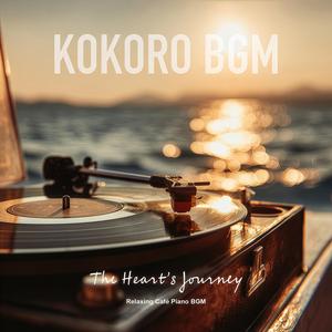 Kokoro no Asa（心の朝）