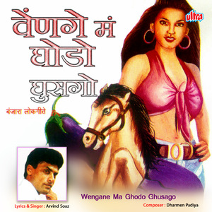 Aaychik Kai Haw Re Haw