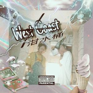 妥协（Prod.Wxsterr）