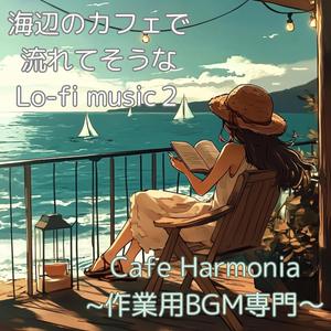 ココナッツ・カフェタイム - Coconut Cafe Time