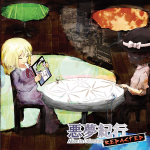 カクテル・シティ