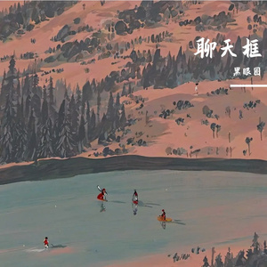 聊天记录里的下次之约