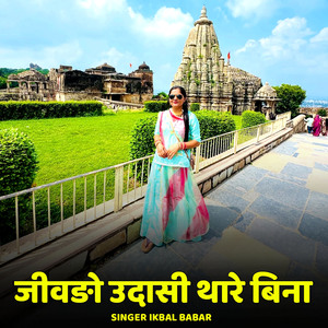 Jivdo Udasi Thare Bina