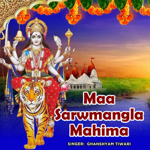 Maa Sarwmangla Mahima