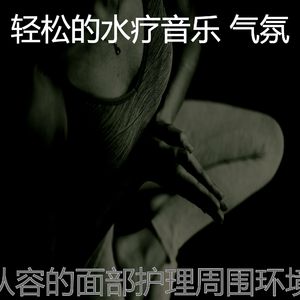 一尘不染面部护理印象数