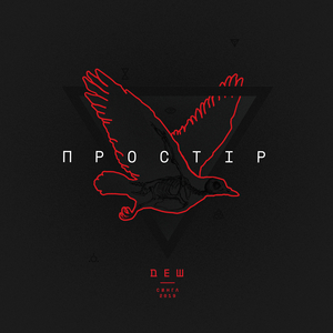 Простір (space)