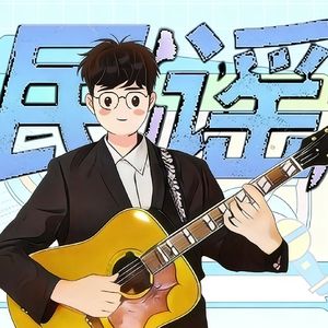 安和桥（吉他简单版）