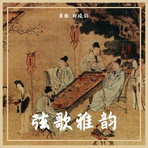 春夜宴桃李园序