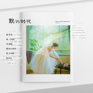 默片时代（Cover 钟嘉欣-大爱）