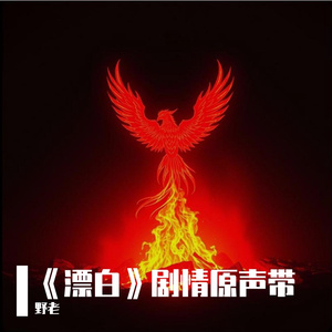 心灵的救赎