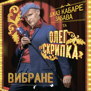 На Маямі