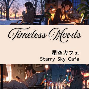 黄昏のブルース