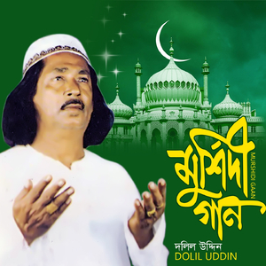 Emon Kore Chhere Jabi