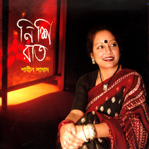 Naam Rekhechhi Bonolota