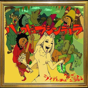 サンデーモーニン
