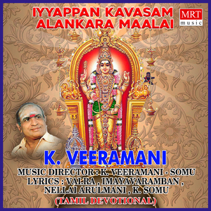 Palakodi Bhakthargal