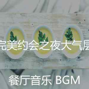 柔和的约会之夜时刻