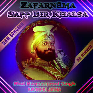Zafarnama ( Sapp Bir Khalsa)