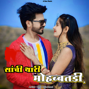 Sachi Thari Mohbatdi
