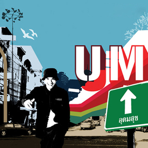 รักครั้งแรก