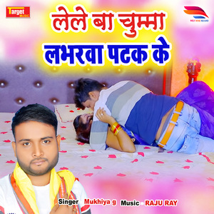 Lele Ba Chuma Lavarwa Patak ke