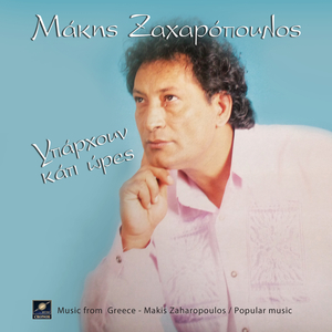 Υπάρχουν κάτι ώρες