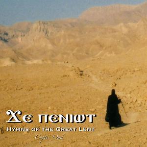 Je Peniot (Lenten Gospel Response Weekends)