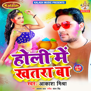 Holi Me Khatra Ba
