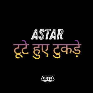 टूटे हुए टुकड़े