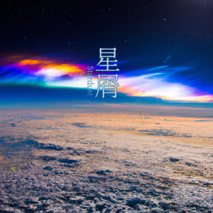 青と藍の小鳥 (feat. IA)