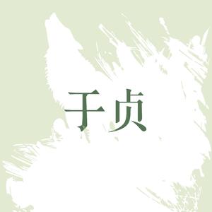 粒子们