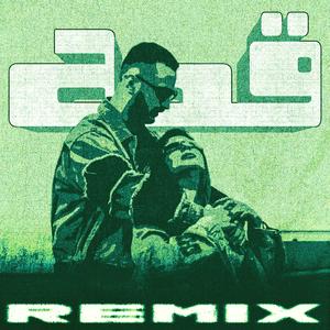 Ghesseh (feat. Soha) (NOIZEY & A ZI REMIX)