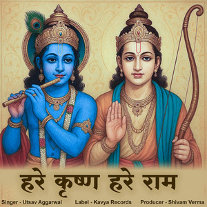 Hare Krishna Hare Ram